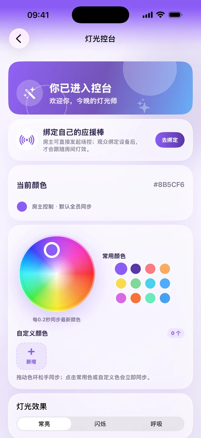 夭光 App 线上 Party真实界面